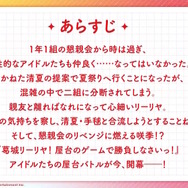 可憐な浴衣姿…お祭り衣装はもちろん全員実装!『学マス』に夏祭りイベント到来―アナザーアイドルを入手しやすくする仕様変更も