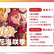 可憐な浴衣姿…お祭り衣装はもちろん全員実装!『学マス』に夏祭りイベント到来―アナザーアイドルを入手しやすくする仕様変更も