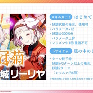 可憐な浴衣姿…お祭り衣装はもちろん全員実装!『学マス』に夏祭りイベント到来―アナザーアイドルを入手しやすくする仕様変更も