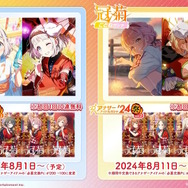 可憐な浴衣姿…お祭り衣装はもちろん全員実装!『学マス』に夏祭りイベント到来―アナザーアイドルを入手しやすくする仕様変更も