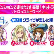 主人公役の梶裕貴がサプライズ出演！『白猫プロジェクト』10周年記念イベントをレポート
