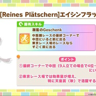 『ウマ娘』水着衣装の「エイシンフラッシュ」「ホッコータルマエ」が実装決定！ファル子たち“3人のダートウマ娘”も水着サポカに