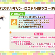 『ウマ娘』水着衣装の「エイシンフラッシュ」「ホッコータルマエ」が実装決定！ファル子たち“3人のダートウマ娘”も水着サポカに