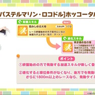 『ウマ娘』水着衣装の「エイシンフラッシュ」「ホッコータルマエ」が実装決定！ファル子たち“3人のダートウマ娘”も水着サポカに