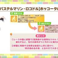 『ウマ娘』水着衣装の「エイシンフラッシュ」「ホッコータルマエ」が実装決定！ファル子たち“3人のダートウマ娘”も水着サポカに