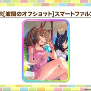 『ウマ娘』水着衣装の「エイシンフラッシュ」「ホッコータルマエ」が実装決定！ファル子たち“3人のダートウマ娘”も水着サポカに