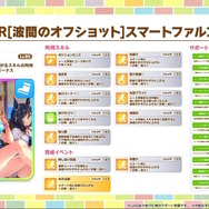 『ウマ娘』水着衣装の「エイシンフラッシュ」「ホッコータルマエ」が実装決定！ファル子たち“3人のダートウマ娘”も水着サポカに