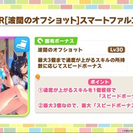 『ウマ娘』水着衣装の「エイシンフラッシュ」「ホッコータルマエ」が実装決定！ファル子たち“3人のダートウマ娘”も水着サポカに