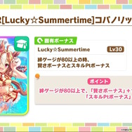 『ウマ娘』水着衣装の「エイシンフラッシュ」「ホッコータルマエ」が実装決定！ファル子たち“3人のダートウマ娘”も水着サポカに