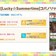 『ウマ娘』水着衣装の「エイシンフラッシュ」「ホッコータルマエ」が実装決定！ファル子たち“3人のダートウマ娘”も水着サポカに