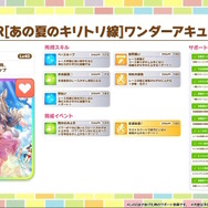 『ウマ娘』水着衣装の「エイシンフラッシュ」「ホッコータルマエ」が実装決定！ファル子たち“3人のダートウマ娘”も水着サポカに