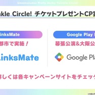 函館に加え、愛知/幕張のイベント日程が公開！“チアネイチャ”などのフィギュアもアツい【ぱかライブTV Vol.43まとめ】