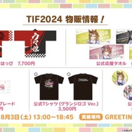 函館に加え、愛知/幕張のイベント日程が公開！“チアネイチャ”などのフィギュアもアツい【ぱかライブTV Vol.43まとめ】