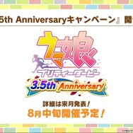 久々の“協力型イベント”も！『ウマ娘』3.5周年情報が先行公開―「サークルPt」に代わる新要素も登場へ【ぱかライブTV Vol.43まとめ】