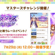 久々の“協力型イベント”も！『ウマ娘』3.5周年情報が先行公開―「サークルPt」に代わる新要素も登場へ【ぱかライブTV Vol.43まとめ】