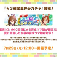 久々の“協力型イベント”も！『ウマ娘』3.5周年情報が先行公開―「サークルPt」に代わる新要素も登場へ【ぱかライブTV Vol.43まとめ】