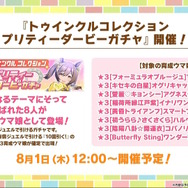 久々の“協力型イベント”も！『ウマ娘』3.5周年情報が先行公開―「サークルPt」に代わる新要素も登場へ【ぱかライブTV Vol.43まとめ】