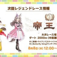 久々の“協力型イベント”も！『ウマ娘』3.5周年情報が先行公開―「サークルPt」に代わる新要素も登場へ【ぱかライブTV Vol.43まとめ】