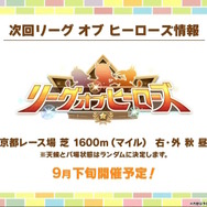 久々の“協力型イベント”も！『ウマ娘』3.5周年情報が先行公開―「サークルPt」に代わる新要素も登場へ【ぱかライブTV Vol.43まとめ】