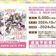 函館に加え、愛知/幕張のイベント日程が公開！“チアネイチャ”などのフィギュアもアツい【ぱかライブTV Vol.43まとめ】