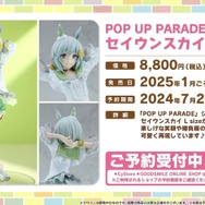 函館に加え、愛知/幕張のイベント日程が公開！“チアネイチャ”などのフィギュアもアツい【ぱかライブTV Vol.43まとめ】