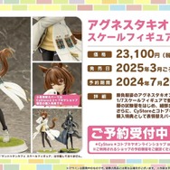 函館に加え、愛知/幕張のイベント日程が公開！“チアネイチャ”などのフィギュアもアツい【ぱかライブTV Vol.43まとめ】