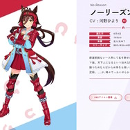 ウマ娘たちの「勝負服イラスト」が一挙公開！オルフェーヴル、カルストンライトオなど総勢16人