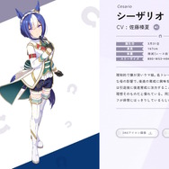 ウマ娘たちの「勝負服イラスト」が一挙公開！オルフェーヴル、カルストンライトオなど総勢16人