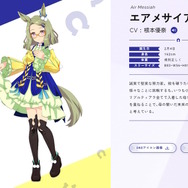 ウマ娘たちの「勝負服イラスト」が一挙公開！オルフェーヴル、カルストンライトオなど総勢16人