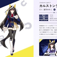 カルストンライトオの原案イラスト。