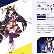 カルストンライトオのSTARTING FUTURE衣装。