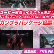 どのシーンも印象的すぎる！新作ガンプラ「HG ズゴック」のパッケージイラストを決める“ユーザー投票”が開幕