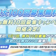 海だ、水着だ！『ブルアカ』ビーチで仕事に向き合う「サオリ」と祭りを楽しみたい「ヒヨリ」が本日7月29日より登場―無料10連キャンペーンも開催