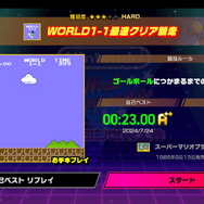 タイムアタックは生涯スポーツだ!『Nintendo World Championships ファミコン世界大会』で蘇る“マリオ1-1”の思い出