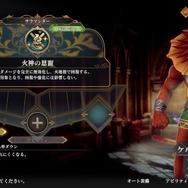 フルリメイクで描かれるアマゾネス、ホーリーオーダーらに注目！『ロマサガ2 リベンジオブザセブン』キャラやゲームシステムの続報公開