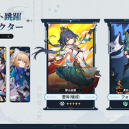 新キャラ「雲璃」登場や「三月なのか」の新たな姿も！『崩壊：スターレイル』Ver.2.4配信開始