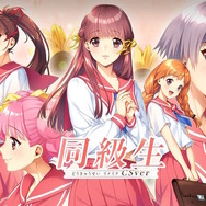 『顔のない月』4,000万円近くを集めクラウドファンディング終了間近！『ToHeart』『同級生』『ONE』『君望』……相次ぐ90～00年代美少女ゲームリメイクのラッシュ