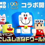 パーマンやドラえもんなど「藤子・F・不二雄」作品のキャラクターたちが参戦！『パンドランド』にてコラボイベント「すこしふしぎなFワールド島」が開催