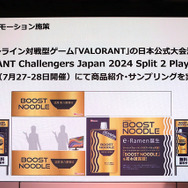 ゲーム中に片手で食べる「eラーメン」販売へ―日本ハムがeスポーツ市場に参入【発表会レポート】