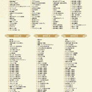 初回限定盤には「マスターソード型USB」も！『ゼルダの伝説 ティアキン』サントラCDがマイニンテンドーストア、Nintendo TOKYOその他でも販売開始