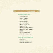 初回限定盤には「マスターソード型USB」も！『ゼルダの伝説 ティアキン』サントラCDがマイニンテンドーストア、Nintendo TOKYOその他でも販売開始