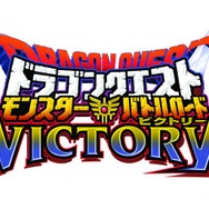ドラゴンクエスト モンスターバトルロードビクトリー
