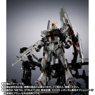 METAL STRUCTURE 解体匠機 RX-93 νガンダム専用オプションパーツ