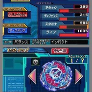 メタルファイト ベイブレード 爆神スサノオ襲来!
