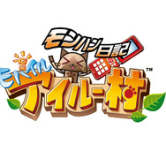 モンハン日記モバイルアイルー村