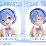 「リゼロ」大人気「レム」を純白のオフショルダードレスで立体化！満面の笑みを浮かべるフェイスパーツも素敵