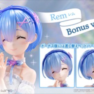 「リゼロ」大人気「レム」を純白のオフショルダードレスで立体化！満面の笑みを浮かべるフェイスパーツも素敵