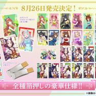 『ウマ娘』“ドレス衣装”を纏うスズカ、トプロたちが箔押し仕様の豪華カードに！ウエハース特別弾の全30種が公開