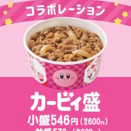吉野家と「星のカービィ」がコラボレーション 『カービィと