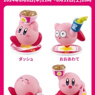 星のカービィ』×吉野家コラボ第2弾がスタート！限定フィギュア